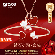 Grace Girl愛(ài)心小狗鉆石項鏈女輕奢小眾可愛(ài)玫瑰金首飾情人節生日禮物送女友 鉆石愛(ài)心小狗項鏈+手鐲