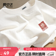 雪中飛白色短袖t恤女2025新款夏季純棉寬松半袖女士簡(jiǎn)約休閑超好看上衣 白色|8162-17008F (女款) XL