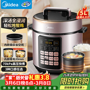 美的（Midea）【國家補貼】電壓力鍋深湯膽5L大容量電飯煲家用4-6人高壓鍋 全自動(dòng)智能預約煲湯燉煮飯鍋MY-E523