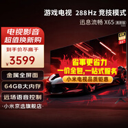 小米（MI）電視65英寸Mini LED 288Hz超高刷 X65 2026款金屬全面屏遠場(chǎng)語(yǔ)音智能WiFi企業(yè)家用平板電視機REDMI 65英寸 X65 64G大儲存+上門(mén)包安裝