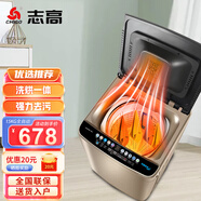 志高（CHIGO）洗烘一體全自動(dòng)洗衣機 家用小型波輪 洗脫一體機大容量 宿舍出租房公寓 洗烘一體 波輪 15kg 【藍光洗護+風(fēng)干潔桶+強電機】