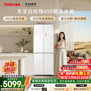 東芝（TOSHIBA）白珍珠429L十字門(mén)冰箱450自動(dòng)制冰60cm超薄零嵌入式家用一級能效GR-RF450WI-PM151國家補貼