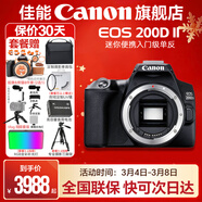 佳能200d二代 單反相機入門(mén)級  vlog踏青便攜家用迷你單反數碼照相機 下單抽拉布布&金豆 200D II黑拆單機身【不含鏡頭無(wú)法拍照】 豪華攝影套餐【無(wú)線(xiàn)麥克風(fēng)~大師攝影腳架】
