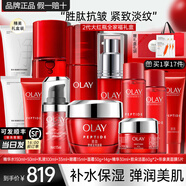 玉蘭油（OLAY）2代大紅瓶套裝勝肽水乳護膚化妝品禮盒緊致抗皺淡紋補水保濕禮物 大紅瓶全家福套裝