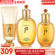 后（The history of Whoo）后套盒拱辰享套裝氣津水乳霜精華眼霜女護膚品禮盒水油平衡滋潤 拱辰享水150乳液110洗面奶180