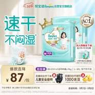 幫寶適散熱王者一級幫拉拉褲新生兒嬰兒尿不濕尿片超薄透氣4XL46