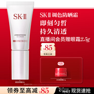 SK-II輕潤CC霜30g素顏調色防曬霜隔離遮瑕sk2化妝品護膚品套裝禮盒禮物