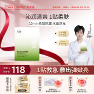 敷爾佳酵能深潤油敷膜5片 面膜舒緩修護補水保濕清爽