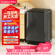 榮事達（Royalstar）波輪洗衣機9KG全自動(dòng)家用健康桶自潔宿舍租房可預約以舊換新 ERVP193018T