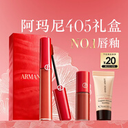 阿瑪尼紅管唇釉#405番茄紅 口紅不沾杯潤唇膏生日38婦女節女神禮物