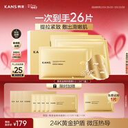 韓束金剛俠面膜3.0補水修護抗皺緊致淡紋護膚黃金膠原炮女神節禮物女