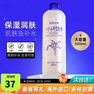 Naturie薏仁水化妝水濕敷柔膚水補水保濕薏米爽膚溫和不刺激進(jìn)口護膚品 500ml