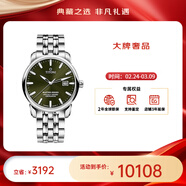 梅花（Titoni）大師系列自動(dòng)機械男士腕表41mm【情人節禮物】 鋼帶綠盤(pán)83188-S-660