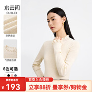 水云間花邊領(lǐng)針織衫毛衣內搭打底衫女小個(gè)子修身彈力小衫2025秋冬新款 米杏 L