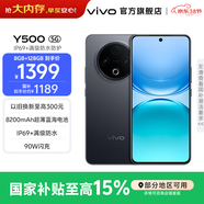 vivo Y500  續航8200mAh  IP69+滿(mǎn)級防水防護 天璣7300 新品手機 大內存性?xún)r(jià)比 玄武黑 8GB+128GB 官方標配