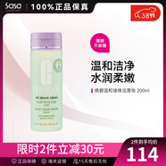 倩碧液體潔面皂200ml 溫和洗面奶清潔毛孔控油護膚品 送女友禮物 溫和洗面奶 200ml