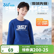 361°兒童衛衣25秋冬男女童3-14歲加絨保暖套頭衛衣 藍140