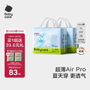 babycareAir pro拉拉褲夏季超薄透氣尿不濕寶寶尿片bbc嬰兒新生兒日用尿布 XL 2包 64片 【體重12-17KG】
