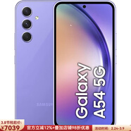 三星（SAMSUNG）Galaxy A54 5G 智能手機 8+256G 2023年新款 紫色