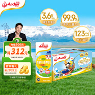 安佳（Anchor）金裝高鈣兒童牛奶 190ml*12禮盒 新西蘭進(jìn)口草飼牛奶 雙原生營(yíng)養