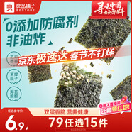 良品鋪子芝麻夾心海苔兒童食海苔夾心脆 非油炸即食紫菜休閑零食小吃35g