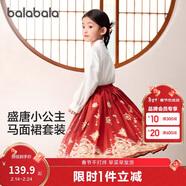 巴拉巴拉童裝女童馬面裙兒童漢服唐裝春秋裝國風(fēng)公主古風(fēng)套裝拜年服