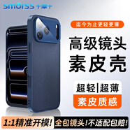 Smorss【科技織物】適用蘋(píng)果17pro手機殼Magsafe磁吸充電動(dòng)畫(huà)全包AR鏡頭膜3D按鍵側邊TPU防摔藍