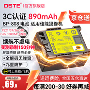 蒂森特 3C認證 佳能 Vixia iVIS M300/31/400/32 FS200/100/36 S100/30 HF200/11 XA10攝像機BP-808電池