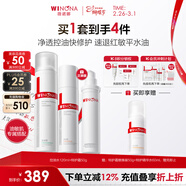 薇諾娜油敏肌水乳套裝控油水第二代特護霜爽膚水乳液面霜女神節禮物