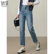 她享牛仔褲女高腰顯瘦直筒長(cháng)褲哈倫褲春秋百搭牛仔褲老爹褲T53N228