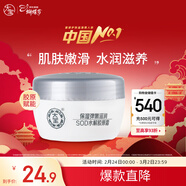 大寶SOD水解膠原霜50g擦臉油乳液面霜男女士滋潤緊致面部護膚