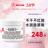 科顏氏（Kiehl's）角鯊烷高保濕面霜 溫和質(zhì)地高效保濕深層吸收護膚品 【深層鎖水】高保濕面霜 125ml