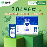 蒙牛純甄風(fēng)味酸牛奶200g*16盒 早餐伴侶 年貨送禮禮盒