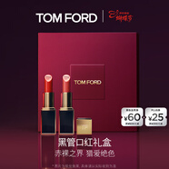 TOM FORD口紅雙支禮盒全新升級黑管水感緞光16+06 TF口紅生日禮物女