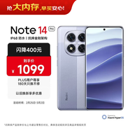 小米 手機 Redmi Note14Pro 天璣7300-Ultra 國家補貼 IP68 8+256 暮光紫 紅米5G手機 note13pro迭代款