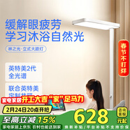 月影林之光全光譜護眼大路燈兒童立式護眼學(xué)習燈臺燈教室落地燈
