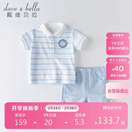 davebella戴維貝拉男童套裝兒童夏裝運動(dòng)套裝男寶寶帥氣小紳士套裝DBH13656藍色條紋100cm