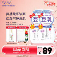 莎娜（SANA）SANA 豆乳美肌凈透泡沫洗顏180ml(替換裝)
