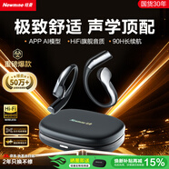 紐曼X7Pro【2026新款】藍牙耳機掛耳式骨傳導概念高品質通話降噪運動跑步無線開放式不入耳Ai翻譯耳機