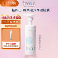 芙麗芳絲 舒柔潔面泡沫 150ml 泡沫棉柔凈澈肌膚