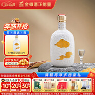 金徽山水金徽·云 濃香型白酒 52度 500ml 單瓶裝