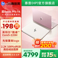 惠普（HP）【國家補貼】筆記本電腦 星Book Pro14 AI進(jìn)階版 高端金屬輕薄本學(xué)生女商用辦公游戲手提電腦 靜謐銀：【背光鍵盤(pán)版-進(jìn)階版丨金屬旗艦本】 【爆款】Ultra5-125H/32G/2