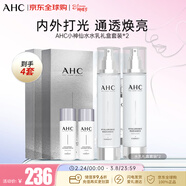 AHC透明質(zhì)酸水乳禮盒4件套260ml*2套囤貨裝護膚品化妝品套裝女神節