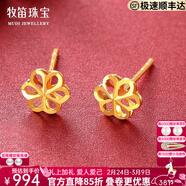 牧笛足金999黃金耳釘鏤空花朵耳飾5G耳線(xiàn)養耳洞耳環(huán)24K金輕奢送女友 足金花朵耳釘/對【送品牌禮盒】【重約0.59g】