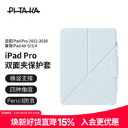 PITAKA可適用蘋(píng)果iPadPro保護套2026年款iPad Air8/7/6雙面夾磁吸豎屏輕薄防彎帶筆槽皮套11英寸藍色