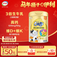 伊利QQ星兒童成長(cháng)高鈣奶粉 兒童學(xué)生奶粉 奶粉兒童3歲+ 開(kāi)學(xué)季 700g