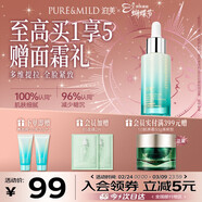 泊美植物菁盈粹賦能面部精華30ml 緊致煥亮水嫩緊致 38節女神禮物