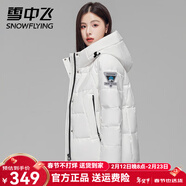 雪中飛羽絨服女短款連帽工裝外套加厚保暖小個(gè)子時(shí)尚韓版新款防寒服 白色 M 160（90-100斤）
