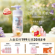 蔻斯汀雙艙沐浴露保濕舒緩春夏滋潤面護級花萃沐浴液500g