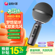 全民K歌麥克風(fēng)手機K歌麥克風(fēng) 兒童話(huà)筒音箱一體自帶聲卡家庭KTV音響生日禮物MB53黑色